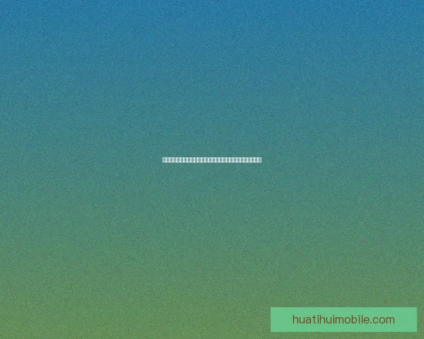 华体会欧冠征程：挑战强敌迎接荣耀时刻，力争冠军梦想再启航