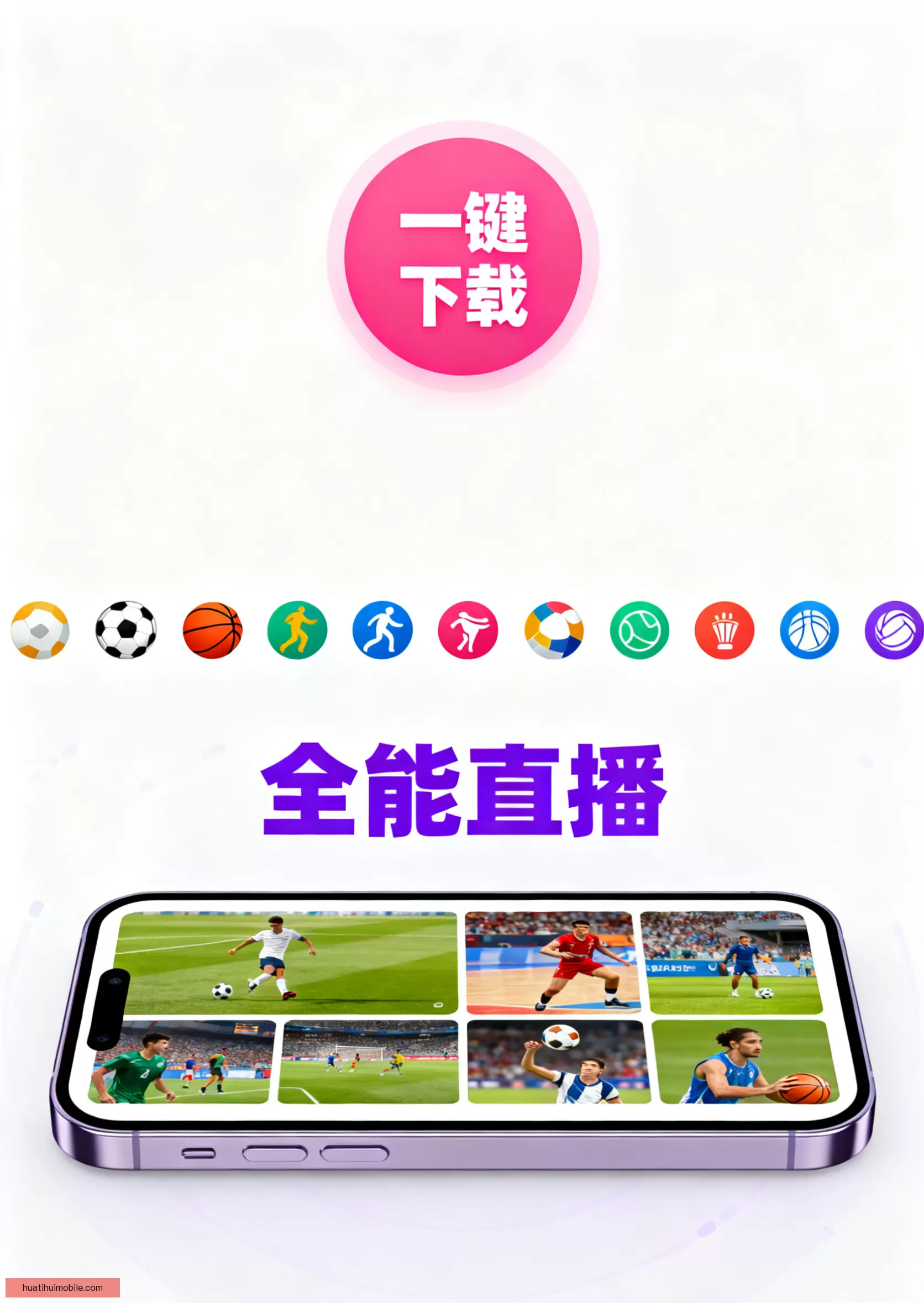 iOSAndroid下载专区